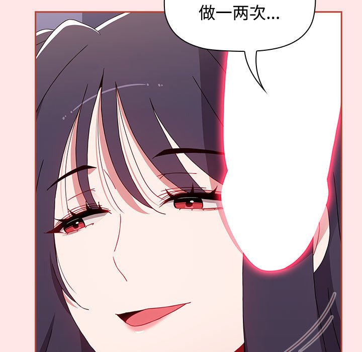 [韩国漫画] 小孩子才做选择 - 韩国漫画 剧情,巨乳大奶#[167P]-133