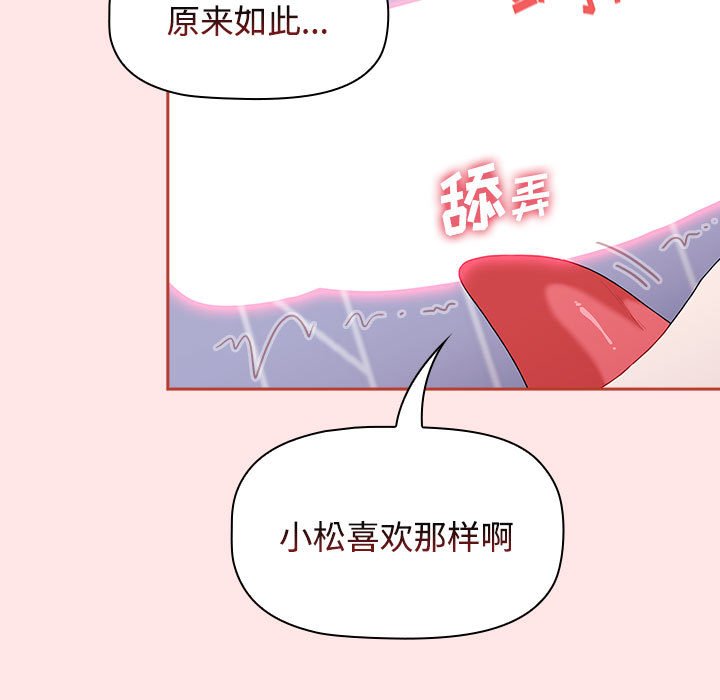 [韩国漫画] 小孩子才做选择 - 韩国漫画 剧情,巨乳大奶#[167P]-139