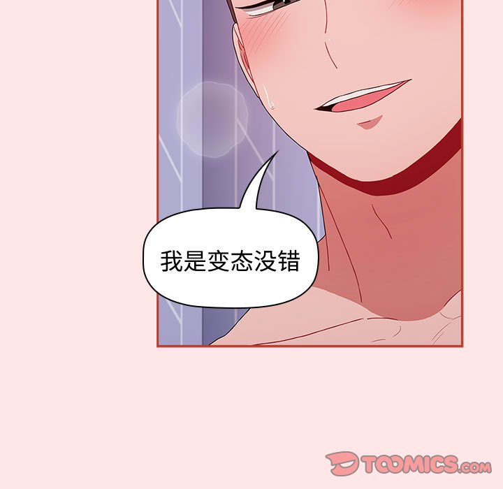 [韩国漫画] 小孩子才做选择 - 韩国漫画 剧情,巨乳大奶#[167P]-147