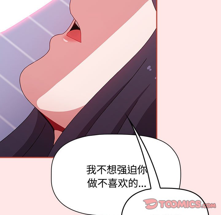[韩国漫画] 小孩子才做选择 - 韩国漫画 剧情,巨乳大奶#[167P]-153