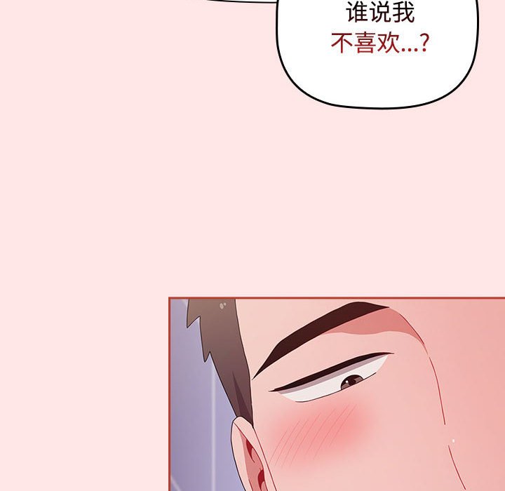 [韩国漫画] 小孩子才做选择 - 韩国漫画 剧情,巨乳大奶#[167P]-154