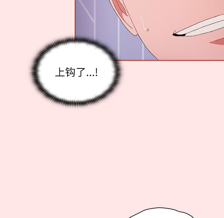 [韩国漫画] 小孩子才做选择 - 韩国漫画 剧情,巨乳大奶#[167P]-155