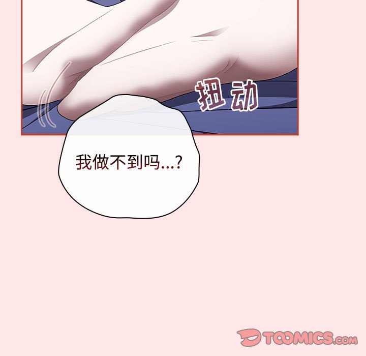[韩国漫画] 小孩子才做选择 - 韩国漫画 剧情,巨乳大奶#[167P]-159