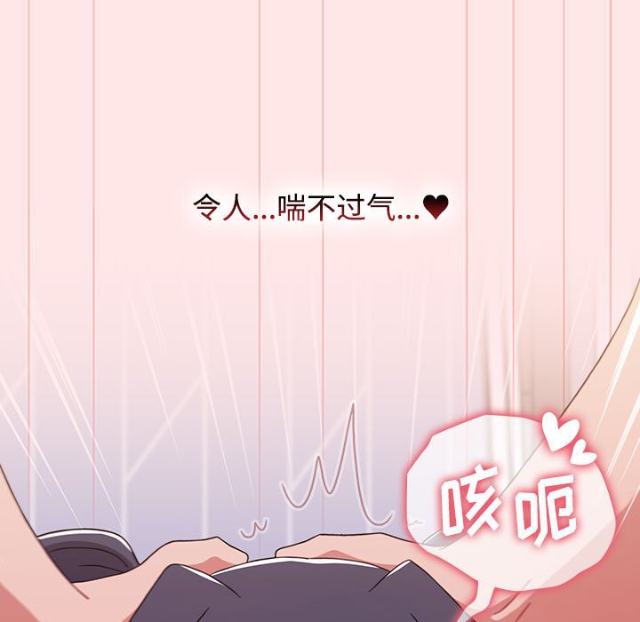 [韩国漫画] 小孩子才做选择 - 韩国漫画 剧情,巨乳大奶#[167P]-49