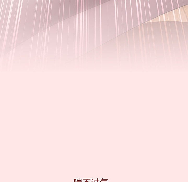 [韩国漫画] 小孩子才做选择 - 韩国漫画 剧情,巨乳大奶#[167P]-68