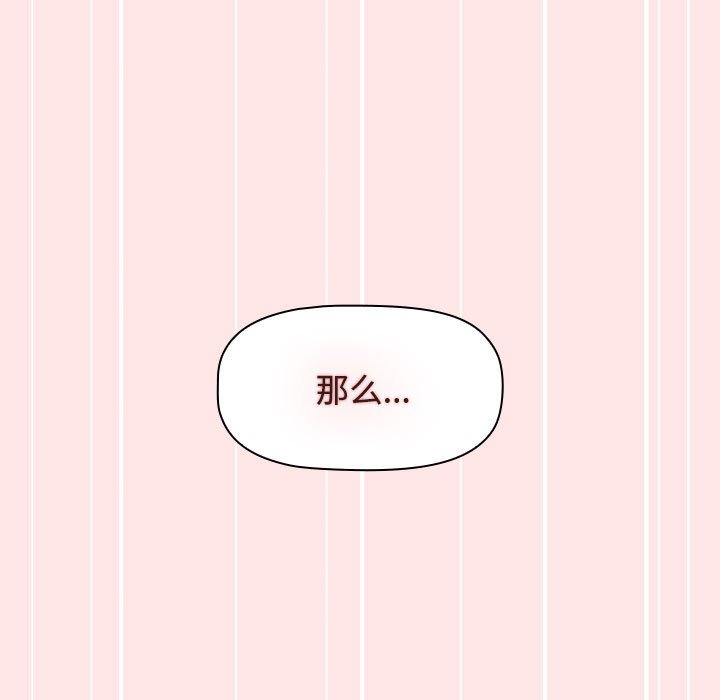 [韩国漫画] 小孩子才做选择 - 韩国漫画 剧情,巨乳大奶#[167P]-7