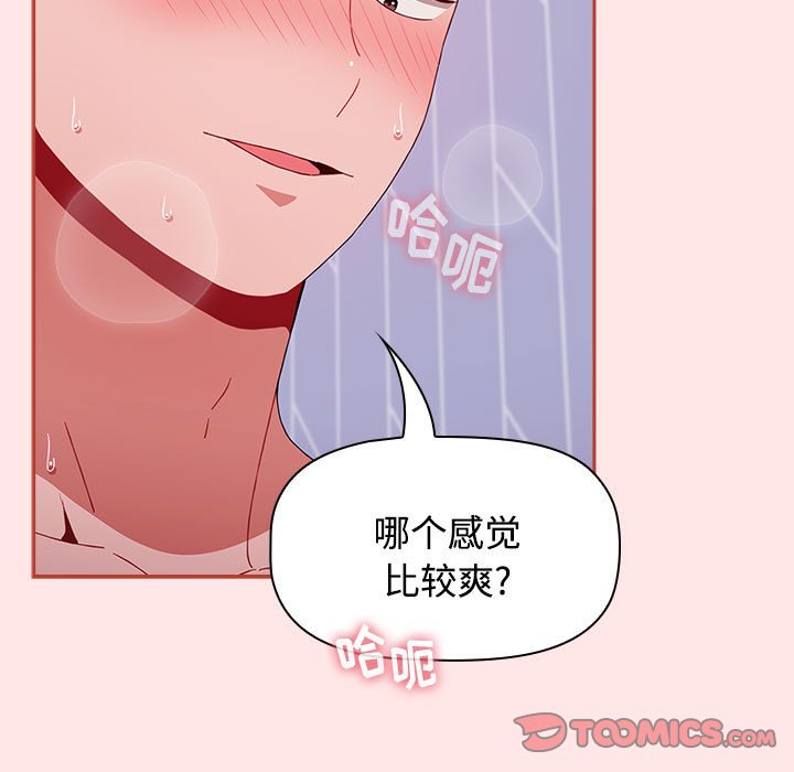[韩国漫画] 小孩子才做选择 - 韩国漫画 剧情,巨乳大奶#[167P]-75