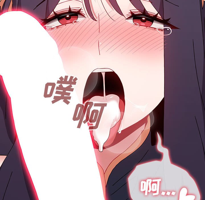 [韩国漫画] 小孩子才做选择 - 韩国漫画 剧情,巨乳大奶#[167P]-79