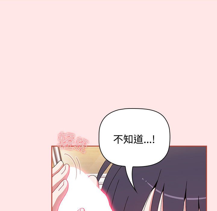 [韩国漫画] 小孩子才做选择 - 韩国漫画 剧情,巨乳大奶#[167P]-84
