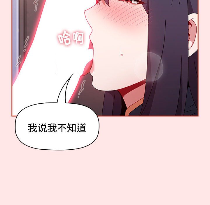 [韩国漫画] 小孩子才做选择 - 韩国漫画 剧情,巨乳大奶#[167P]-88