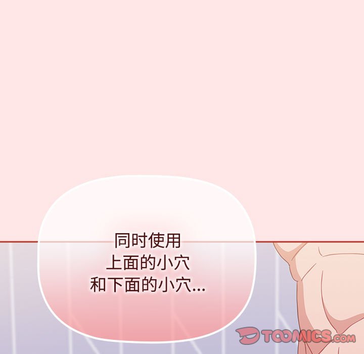[韩国漫画] 小孩子才做选择 - 韩国漫画 剧情,巨乳大奶#[167P]-9