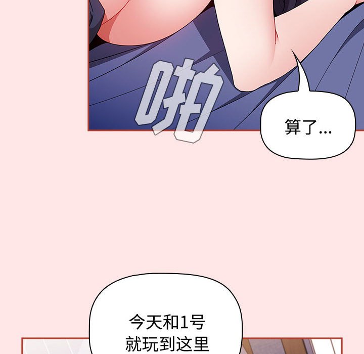 [韩国漫画] 小孩子才做选择 - 韩国漫画 剧情,巨乳大奶#[167P]-96