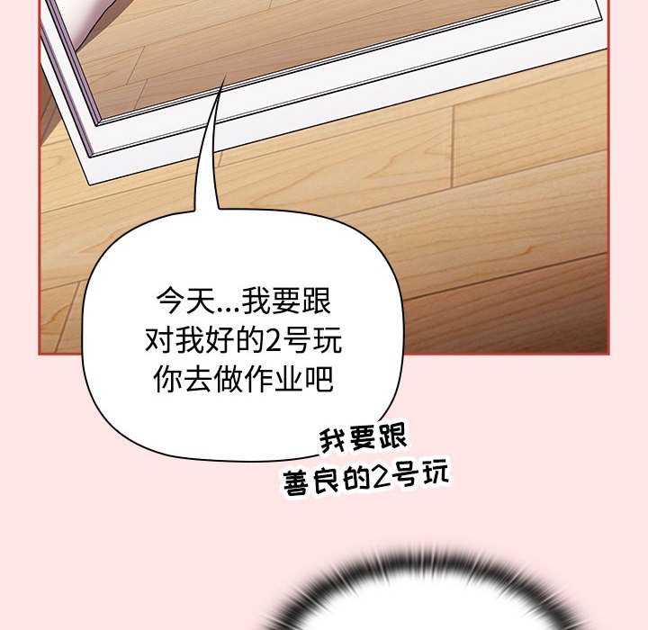 [韩国漫画] 小孩子才做选择 - 韩国漫画 剧情,巨乳大奶#[167P]-98