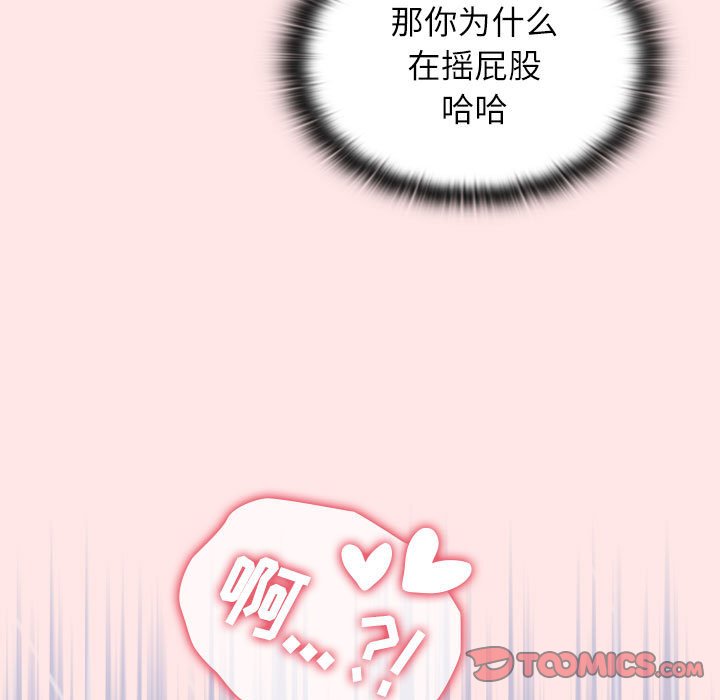 [韩国漫画] 小孩子才做选择 - 韩国漫画 剧情,巨乳大奶#[167P]-99