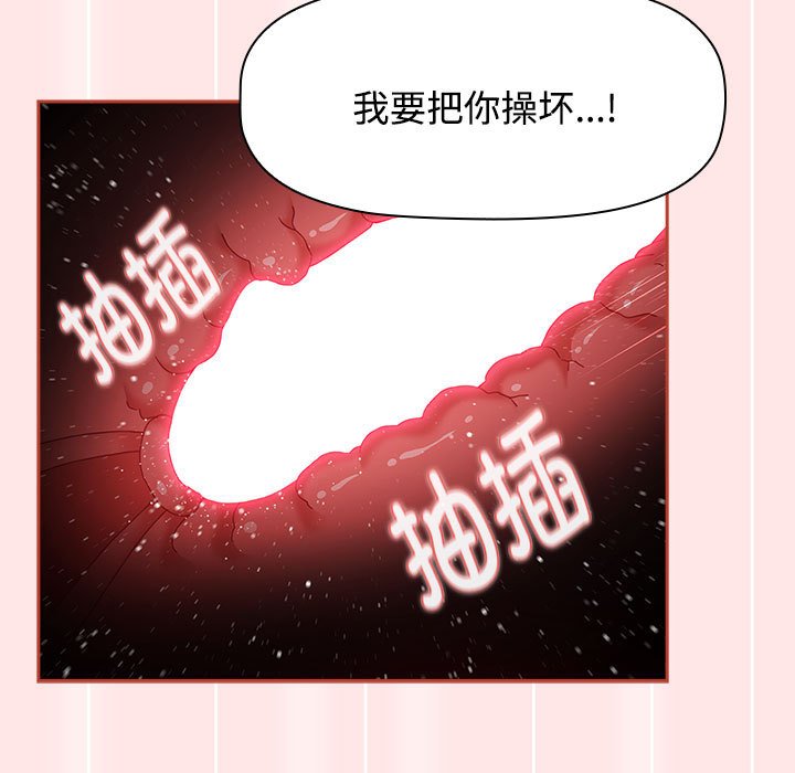 [韩国漫画] 小孩子才做选择 - 韩国漫画 剧情,巨乳大奶#[198P]-103