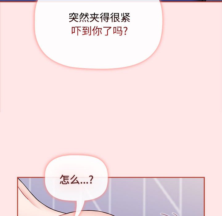 [韩国漫画] 小孩子才做选择 - 韩国漫画 剧情,巨乳大奶#[198P]-114