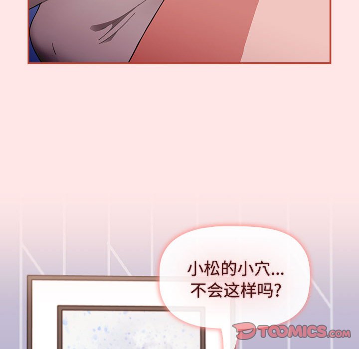 [韩国漫画] 小孩子才做选择 - 韩国漫画 剧情,巨乳大奶#[198P]-116
