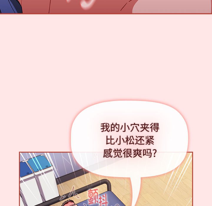 [韩国漫画] 小孩子才做选择 - 韩国漫画 剧情,巨乳大奶#[198P]-119