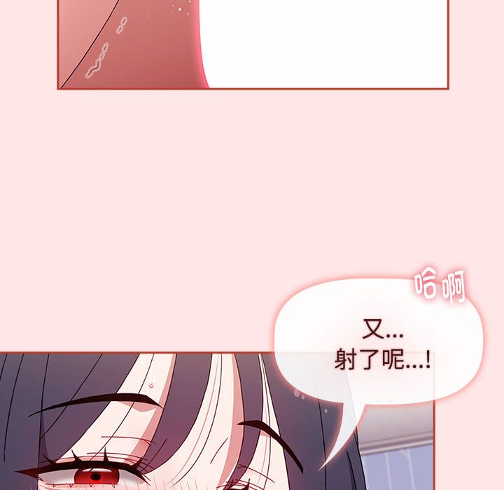 [韩国漫画] 小孩子才做选择 - 韩国漫画 剧情,巨乳大奶#[198P]-130