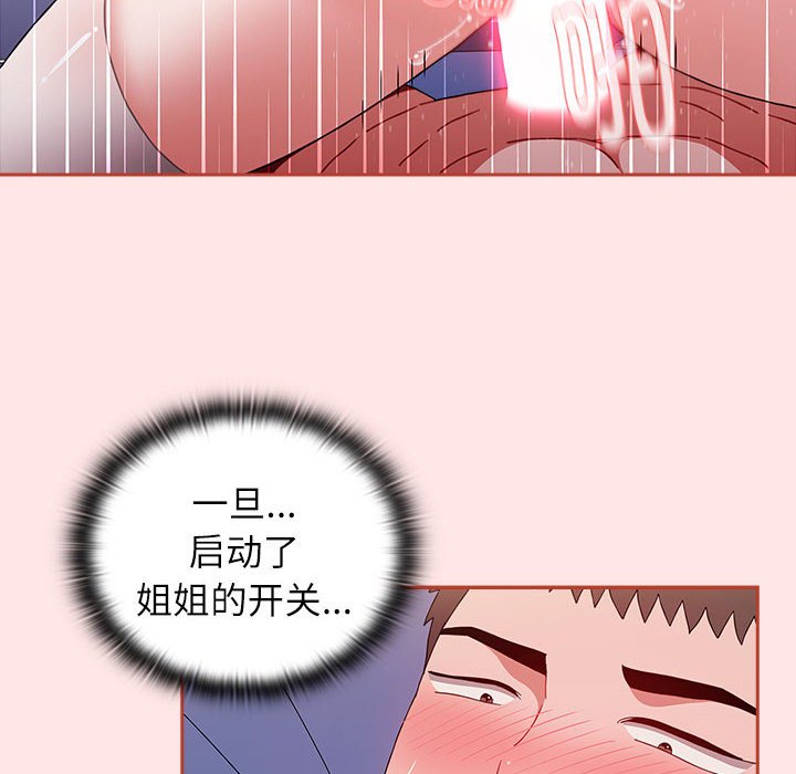 [韩国漫画] 小孩子才做选择 - 韩国漫画 剧情,巨乳大奶#[198P]-134