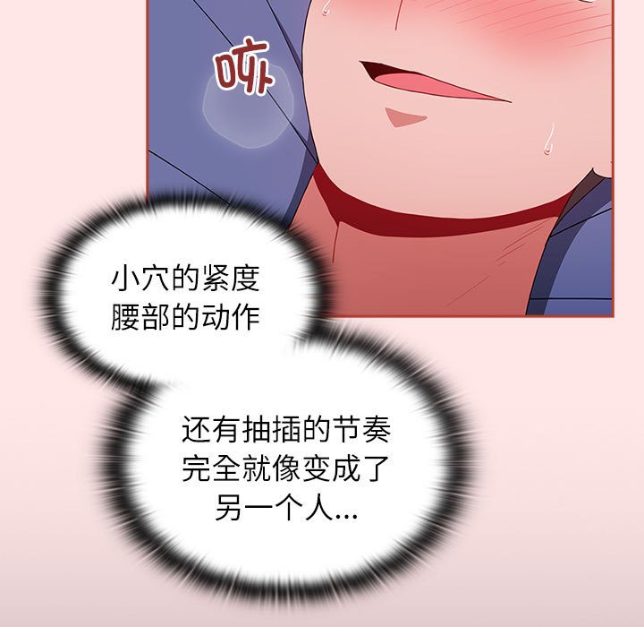 [韩国漫画] 小孩子才做选择 - 韩国漫画 剧情,巨乳大奶#[198P]-135