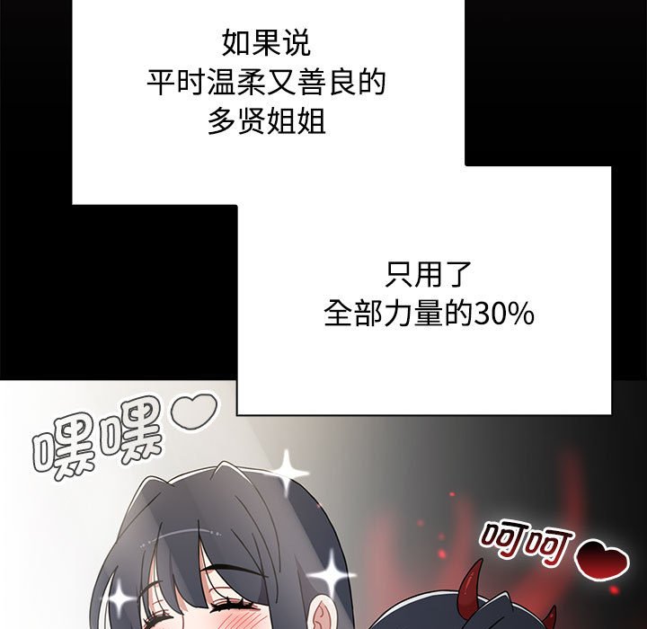 [韩国漫画] 小孩子才做选择 - 韩国漫画 剧情,巨乳大奶#[198P]-137
