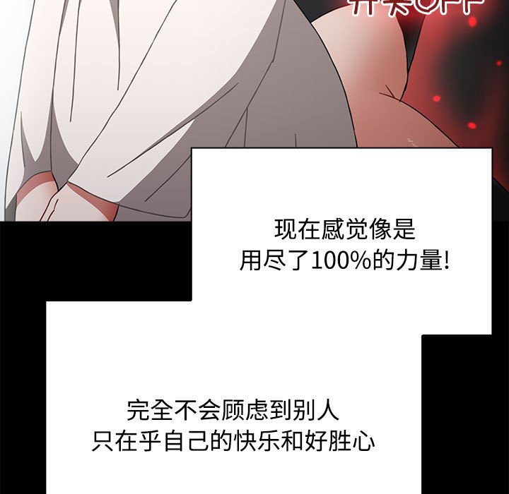 [韩国漫画] 小孩子才做选择 - 韩国漫画 剧情,巨乳大奶#[198P]-139