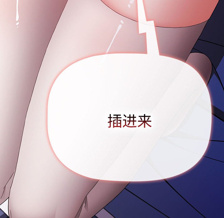 [韩国漫画] 小孩子才做选择 - 韩国漫画 剧情,巨乳大奶#[198P]-14
