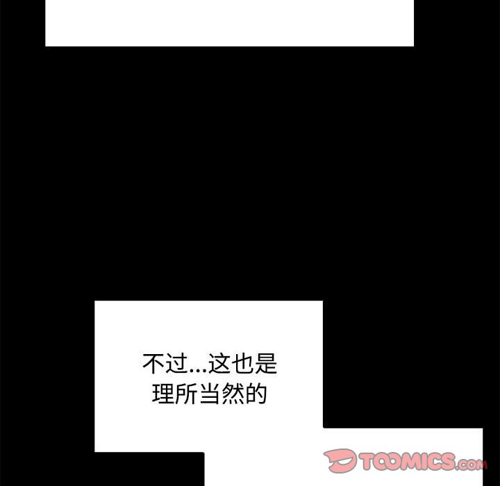 [韩国漫画] 小孩子才做选择 - 韩国漫画 剧情,巨乳大奶#[198P]-140