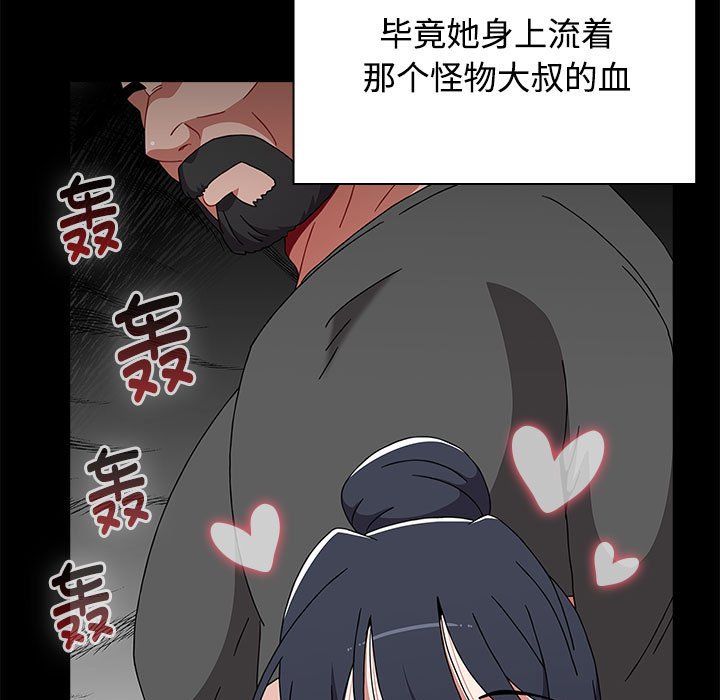 [韩国漫画] 小孩子才做选择 - 韩国漫画 剧情,巨乳大奶#[198P]-141