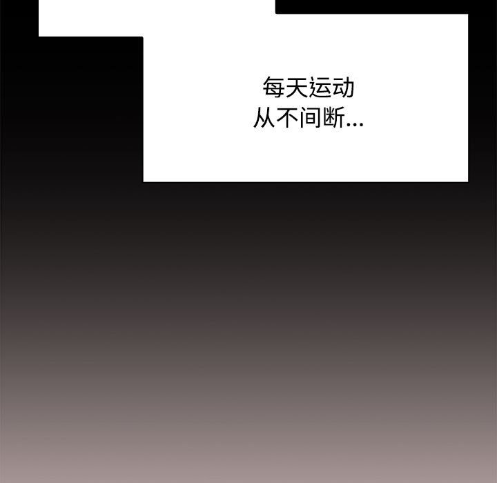 [韩国漫画] 小孩子才做选择 - 韩国漫画 剧情,巨乳大奶#[198P]-143