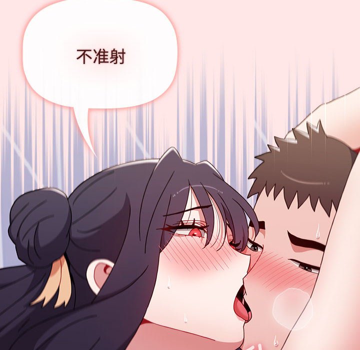 [韩国漫画] 小孩子才做选择 - 韩国漫画 剧情,巨乳大奶#[198P]-146