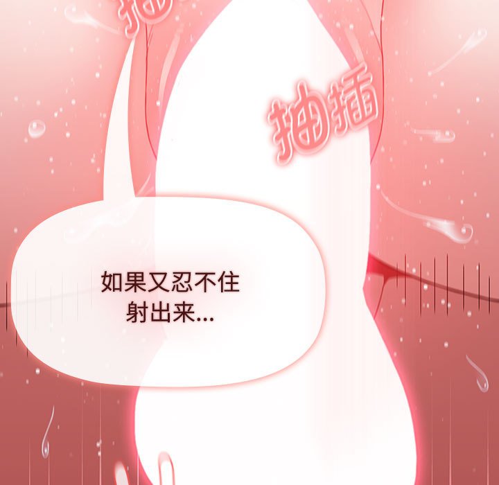 [韩国漫画] 小孩子才做选择 - 韩国漫画 剧情,巨乳大奶#[198P]-149