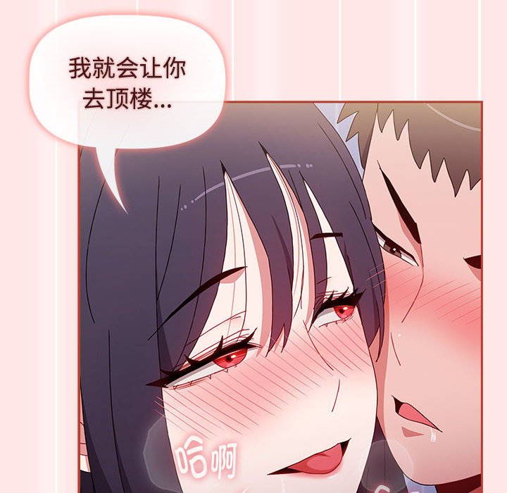 [韩国漫画] 小孩子才做选择 - 韩国漫画 剧情,巨乳大奶#[198P]-152