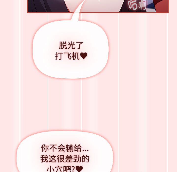 [韩国漫画] 小孩子才做选择 - 韩国漫画 剧情,巨乳大奶#[198P]-153