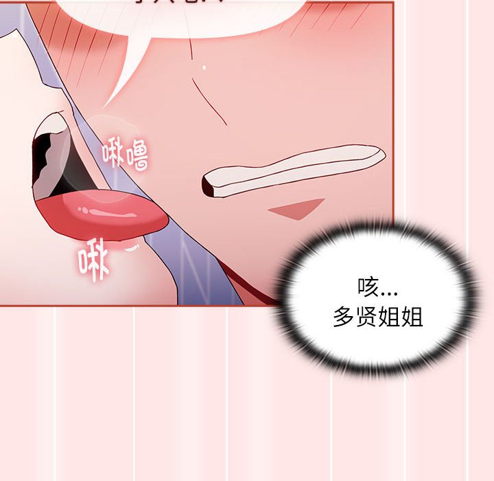 [韩国漫画] 小孩子才做选择 - 韩国漫画 剧情,巨乳大奶#[198P]-154