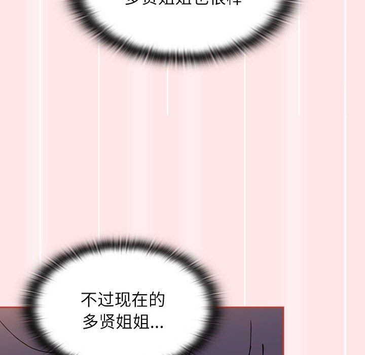 [韩国漫画] 小孩子才做选择 - 韩国漫画 剧情,巨乳大奶#[198P]-162
