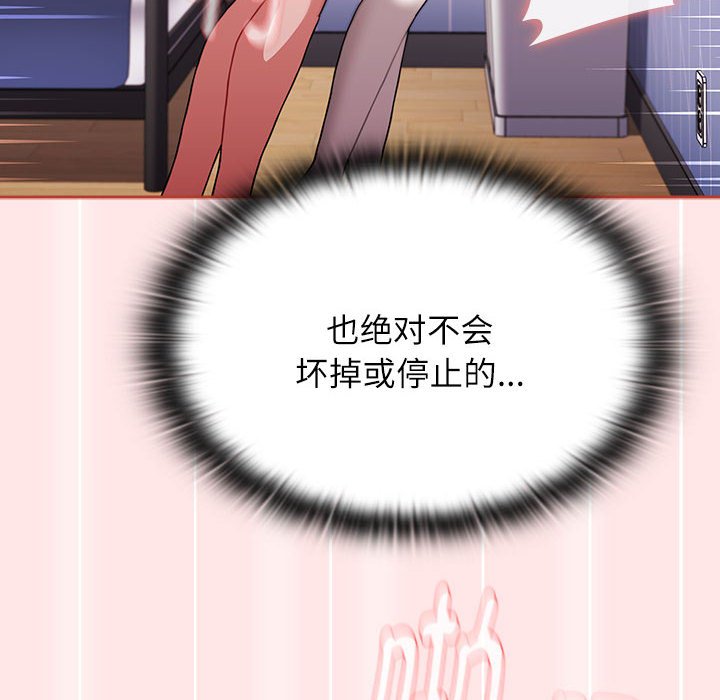 [韩国漫画] 小孩子才做选择 - 韩国漫画 剧情,巨乳大奶#[198P]-166