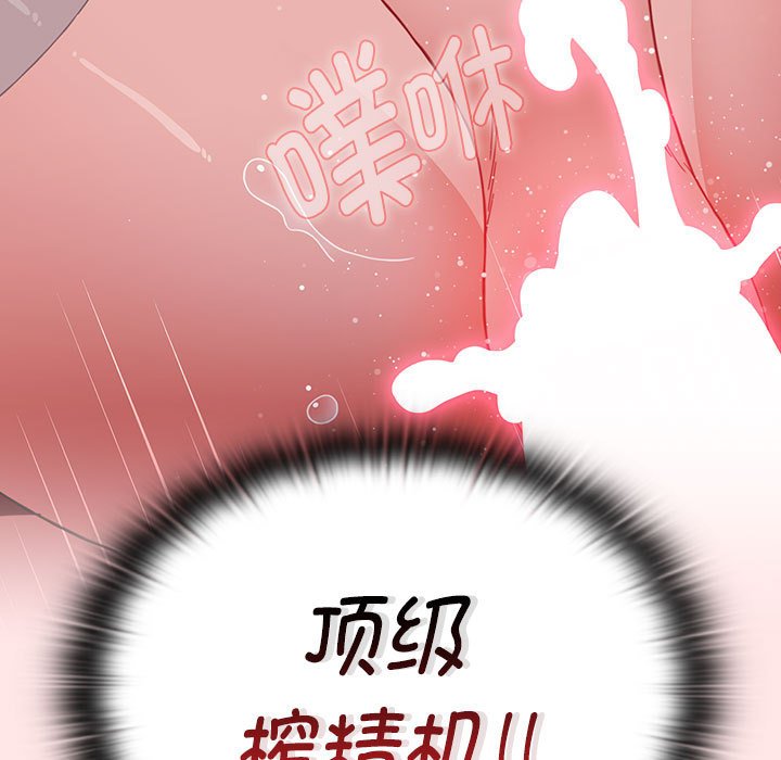 [韩国漫画] 小孩子才做选择 - 韩国漫画 剧情,巨乳大奶#[198P]-170