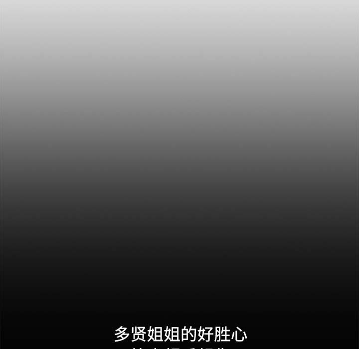 [韩国漫画] 小孩子才做选择 - 韩国漫画 剧情,巨乳大奶#[198P]-18