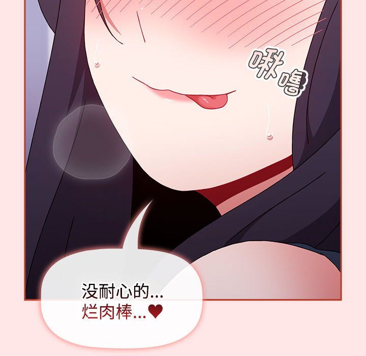 [韩国漫画] 小孩子才做选择 - 韩国漫画 剧情,巨乳大奶#[198P]-181