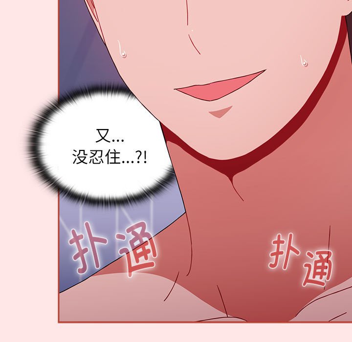 [韩国漫画] 小孩子才做选择 - 韩国漫画 剧情,巨乳大奶#[198P]-184
