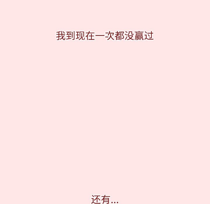 [韩国漫画] 小孩子才做选择 - 韩国漫画 剧情,巨乳大奶#[198P]-186