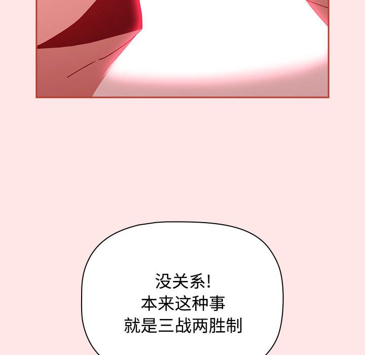 [韩国漫画] 小孩子才做选择 - 韩国漫画 剧情,巨乳大奶#[198P]-189