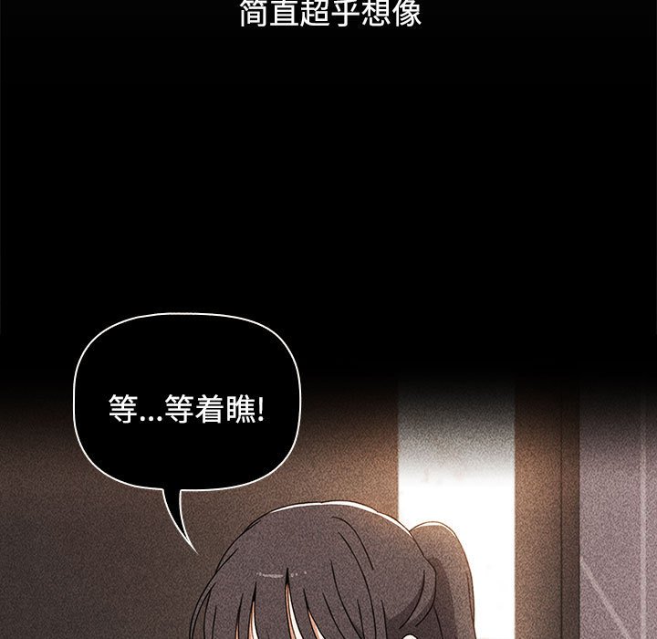 [韩国漫画] 小孩子才做选择 - 韩国漫画 剧情,巨乳大奶#[198P]-19