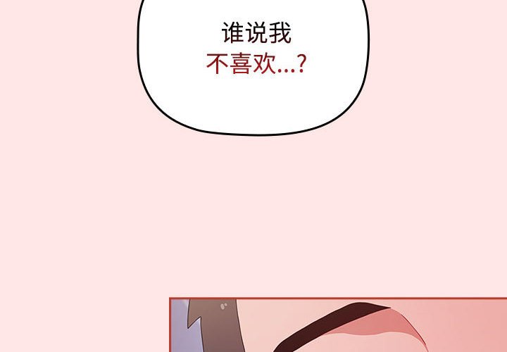 [韩国漫画] 小孩子才做选择 - 韩国漫画 剧情,巨乳大奶#[198P]-2