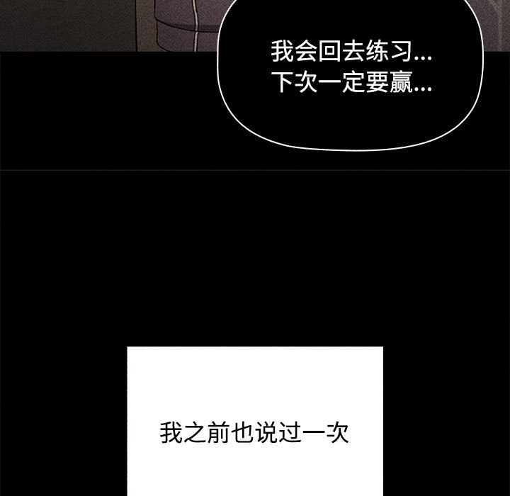 [韩国漫画] 小孩子才做选择 - 韩国漫画 剧情,巨乳大奶#[198P]-21