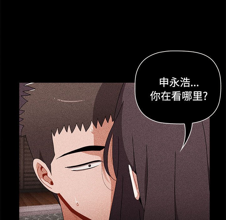 [韩国漫画] 小孩子才做选择 - 韩国漫画 剧情,巨乳大奶#[198P]-29