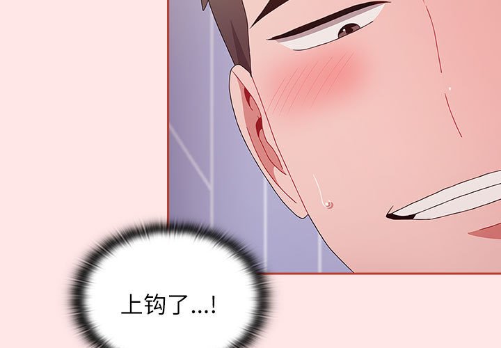 [韩国漫画] 小孩子才做选择 - 韩国漫画 剧情,巨乳大奶#[198P]-3