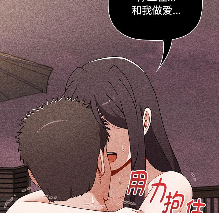 [韩国漫画] 小孩子才做选择 - 韩国漫画 剧情,巨乳大奶#[198P]-31